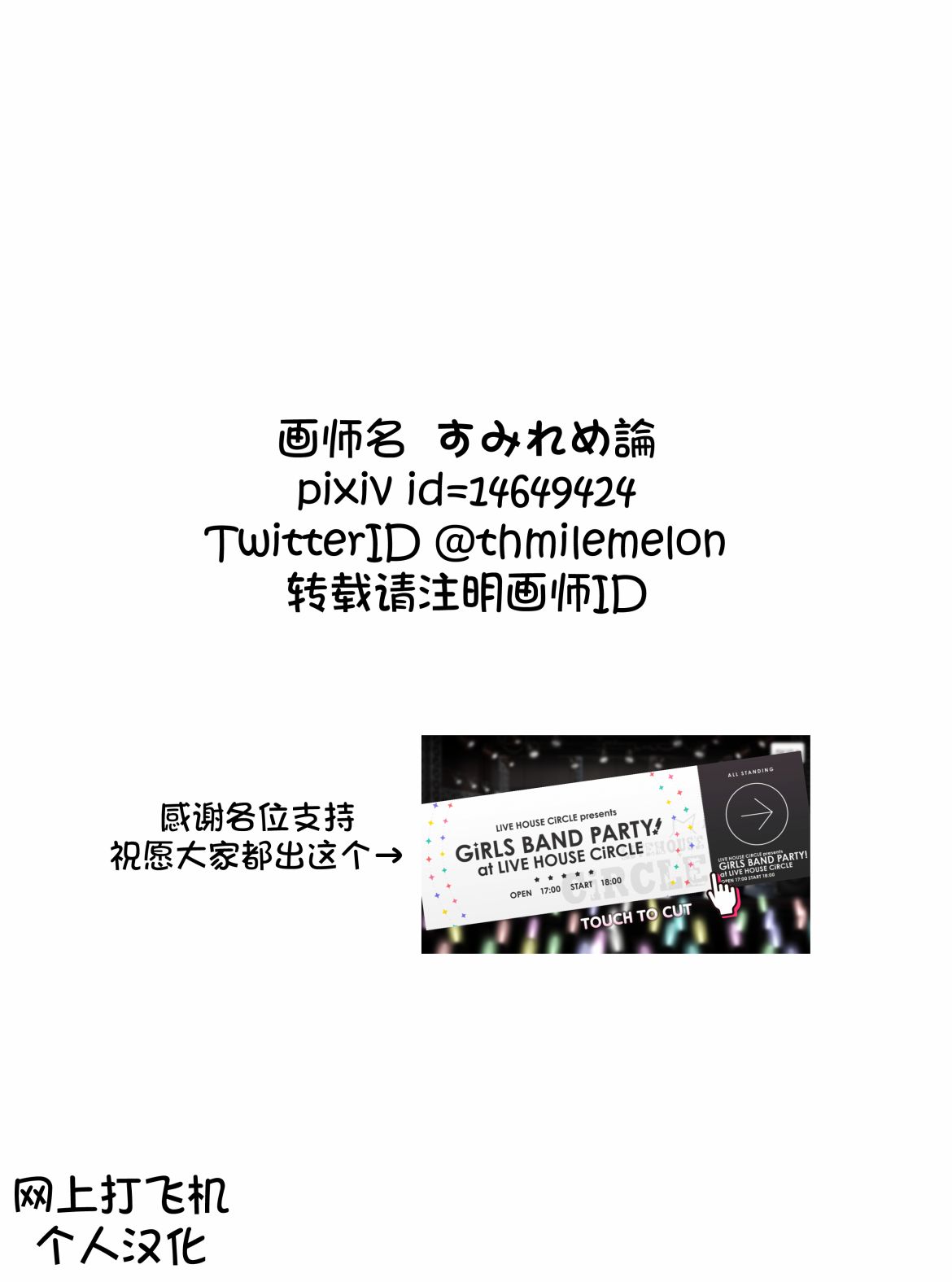 Bang Dream短篇同人漫画系列 - 第133话 - 第5张图