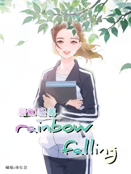 rainbow falling