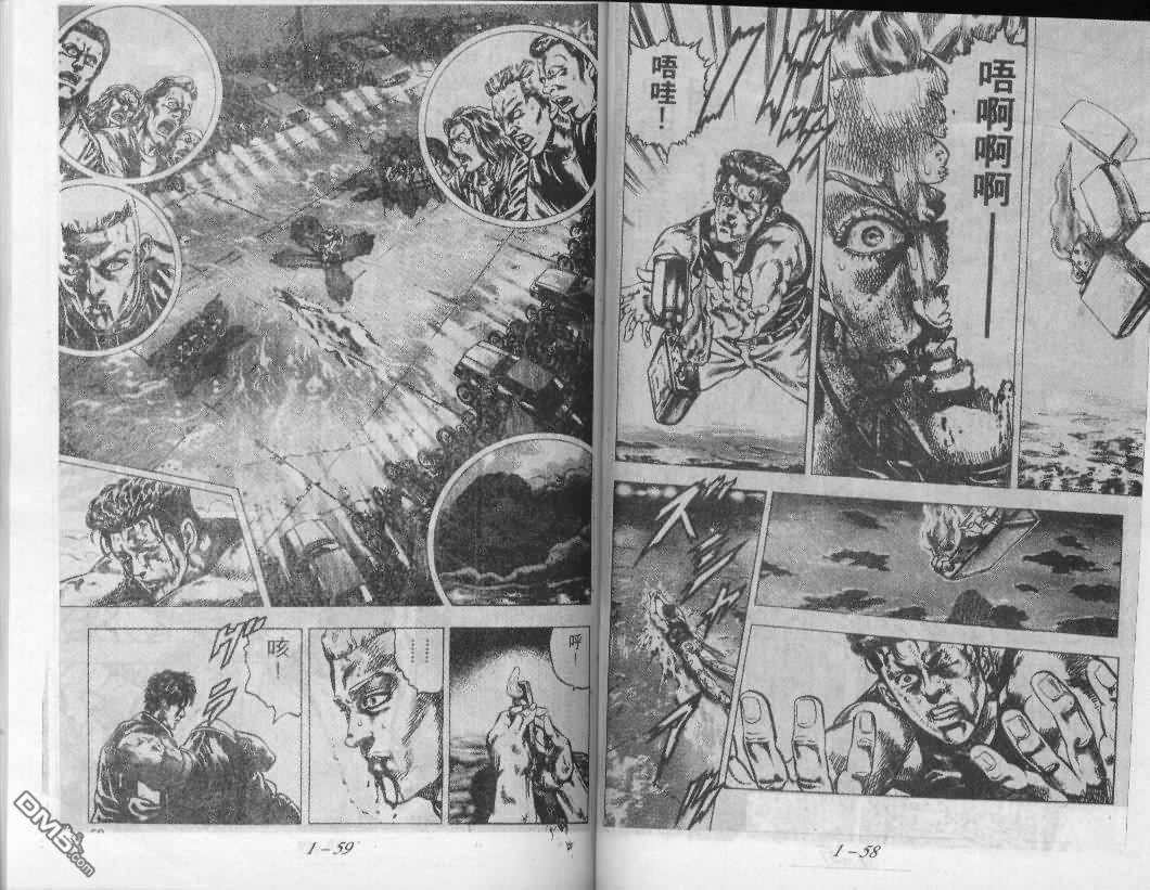 飚汉龙星 - 第1卷 - 第30张图