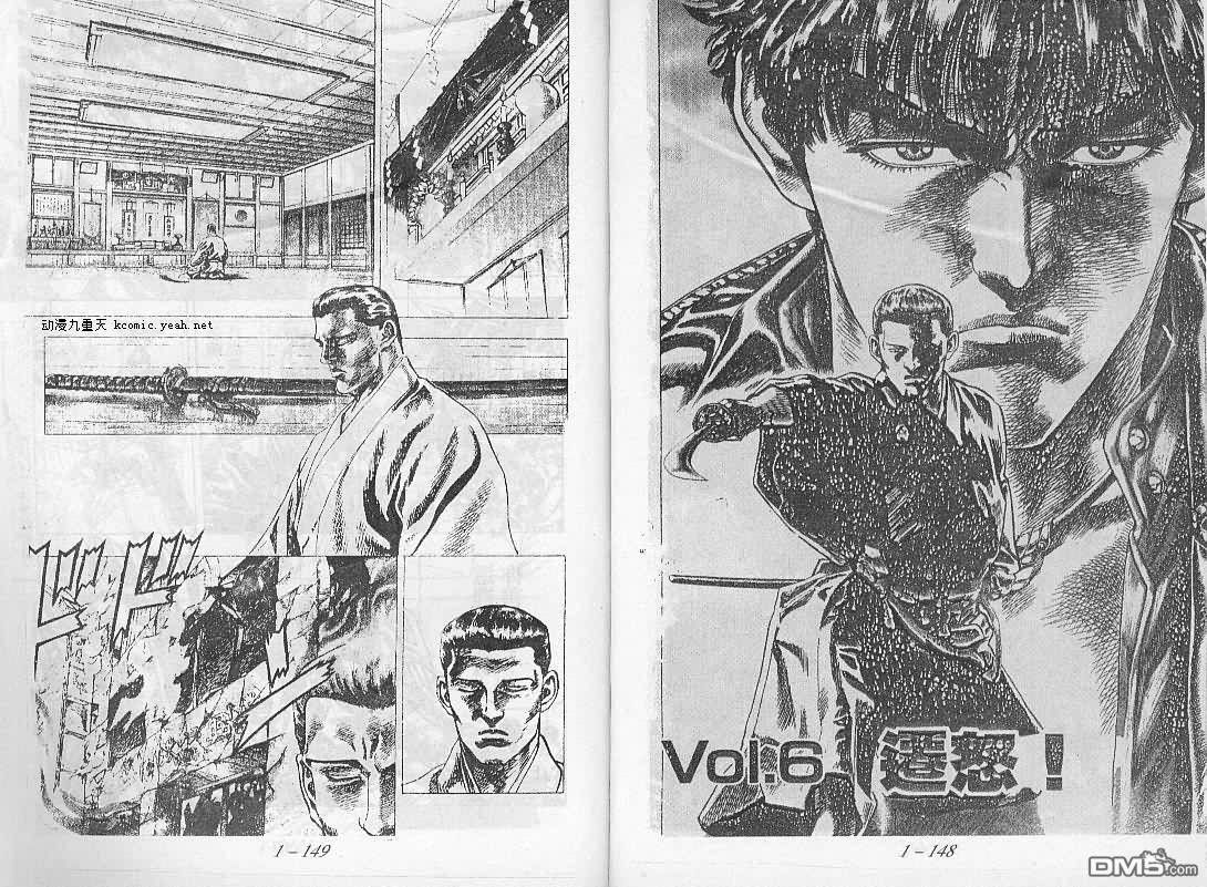 飚汉龙星 - 第6卷 - 第1张图