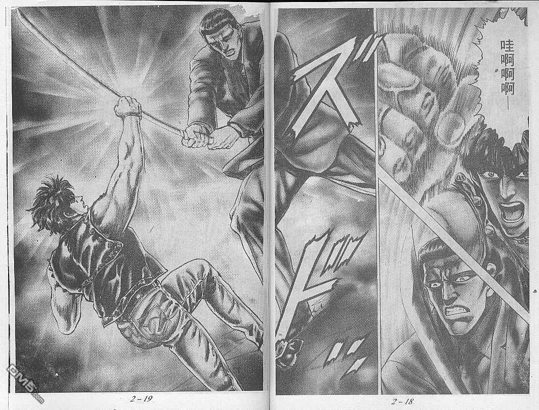 飚汉龙星 - 第8卷 - 第7张图