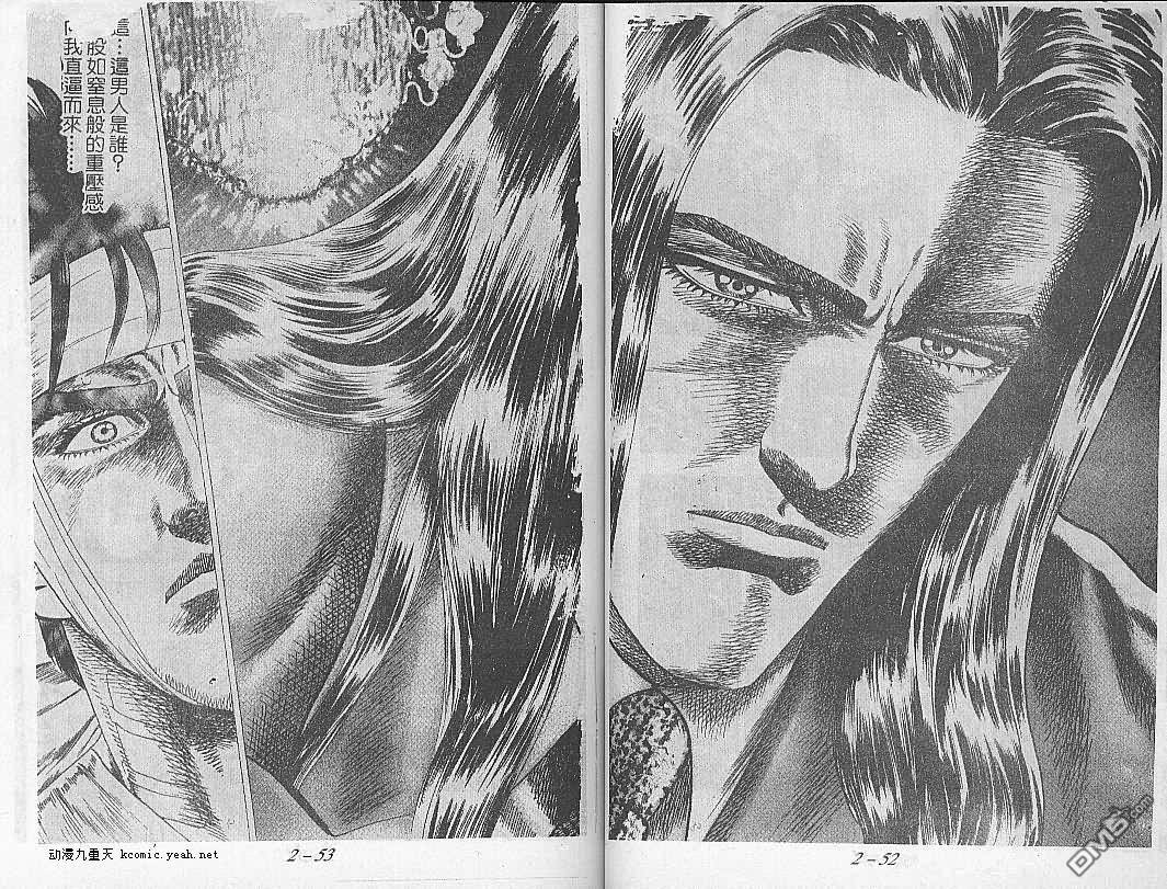 飚汉龙星 - 第10卷 - 第4张图