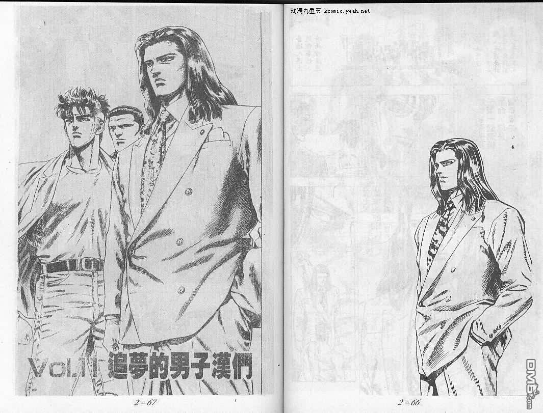 飚汉龙星 - 第11卷 - 第1张图