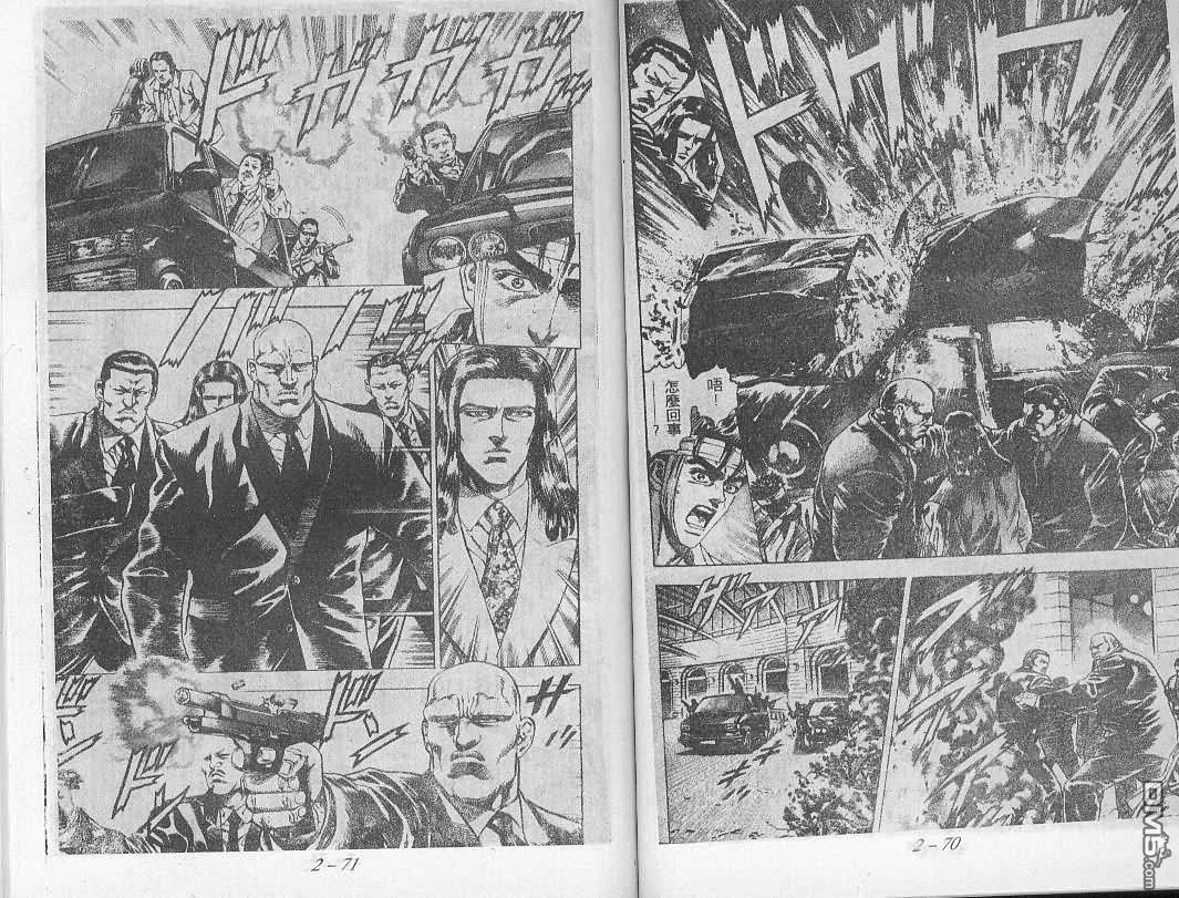 飚汉龙星 - 第11卷 - 第3张图