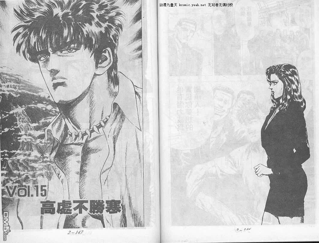 飚汉龙星 - 第15卷 - 第1张图