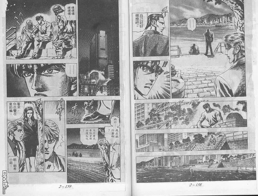 飚汉龙星 - 第15卷 - 第7张图