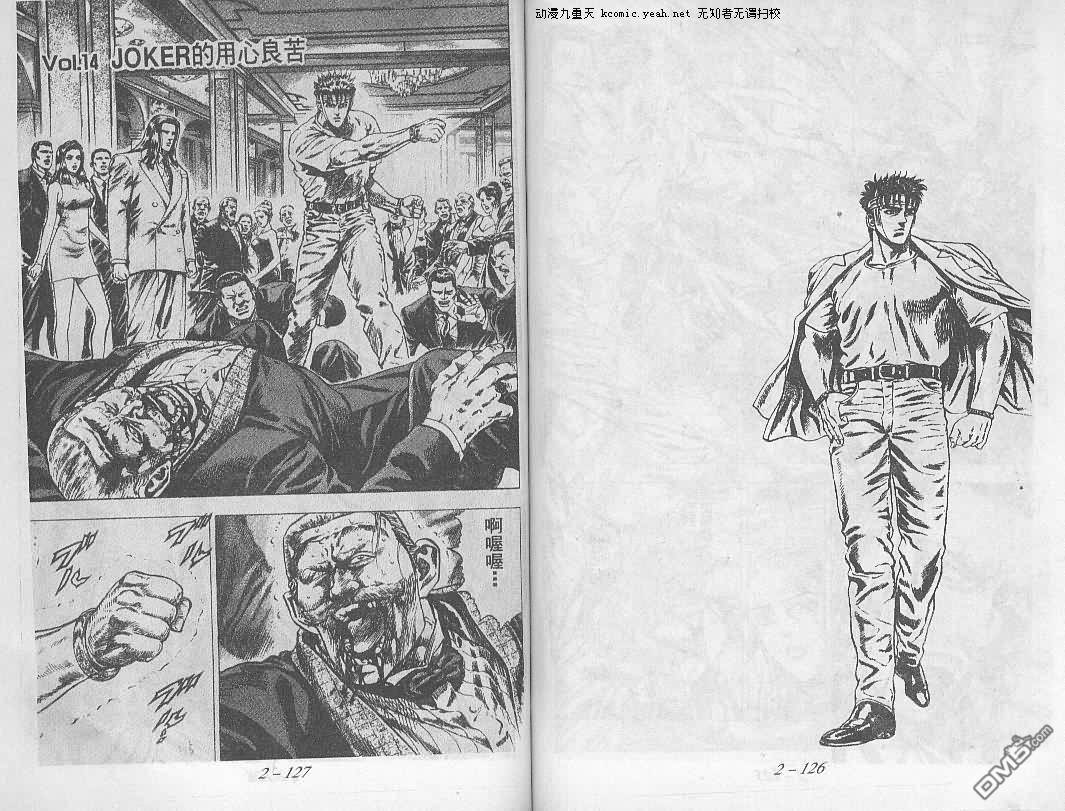 飚汉龙星 - 第14卷 - 第1张图