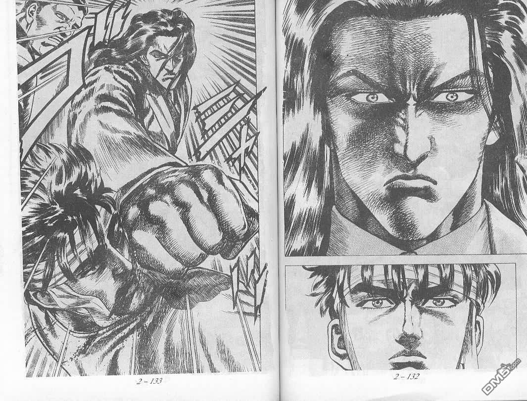 飚汉龙星 - 第14卷 - 第4张图