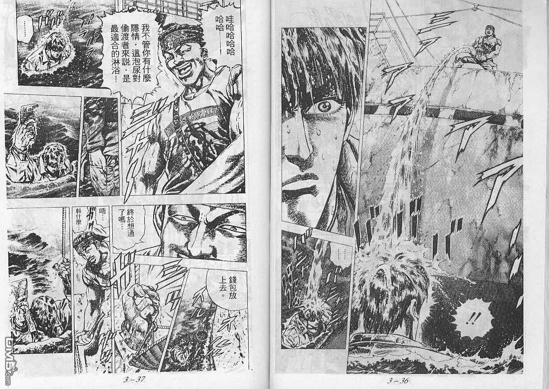 飚汉龙星 - 第18卷 - 第6张图