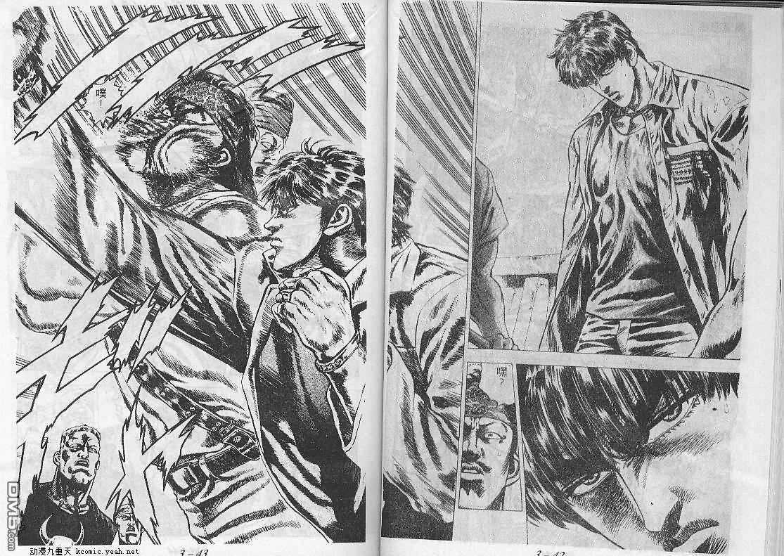 飚汉龙星 - 第18卷 - 第9张图