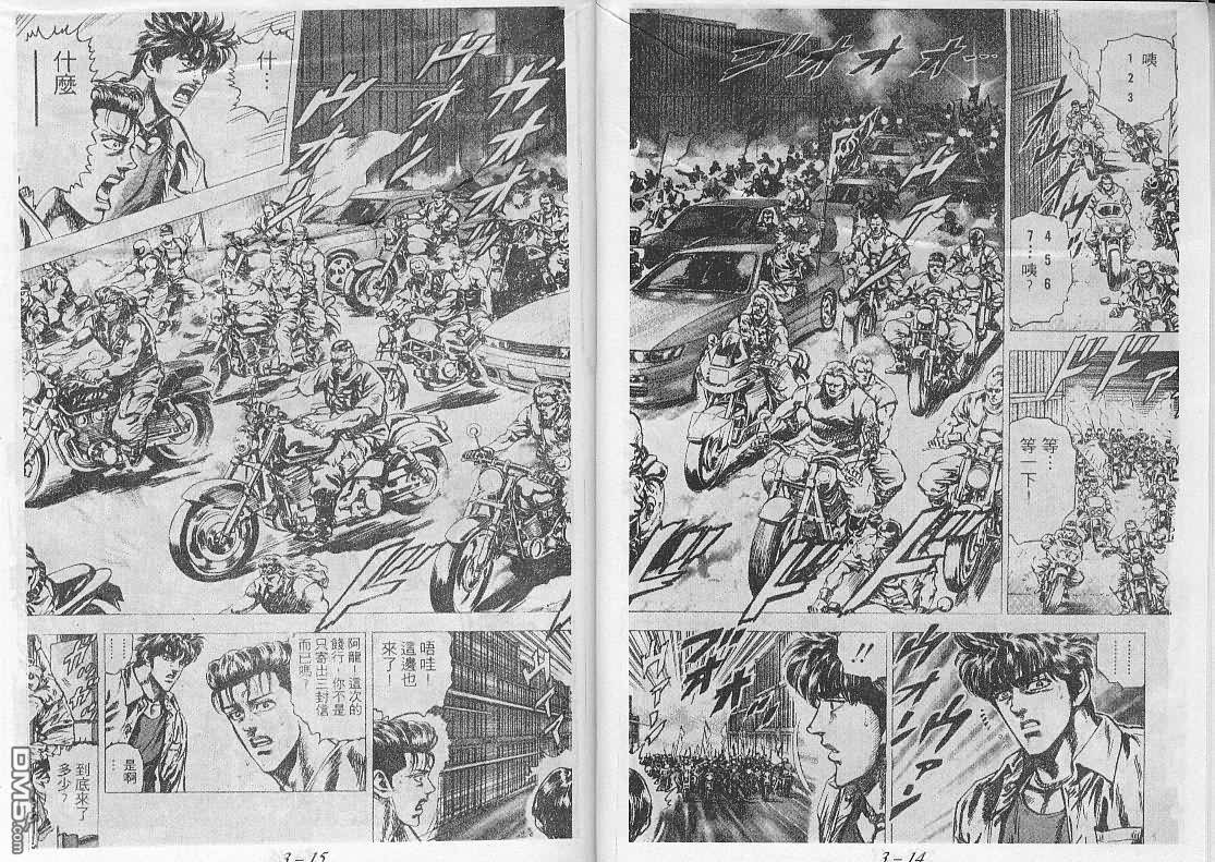 飚汉龙星 - 第17卷 - 第6张图