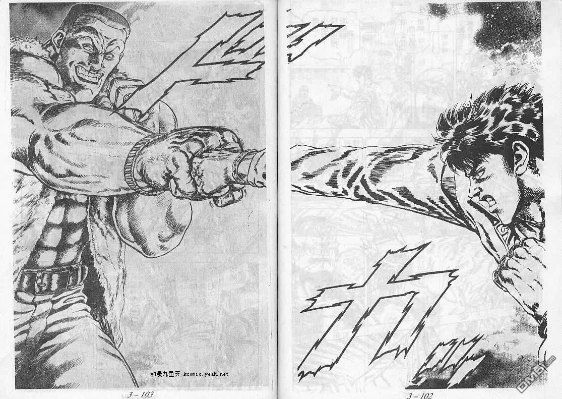 飚汉龙星 - 第21卷 - 第9张图