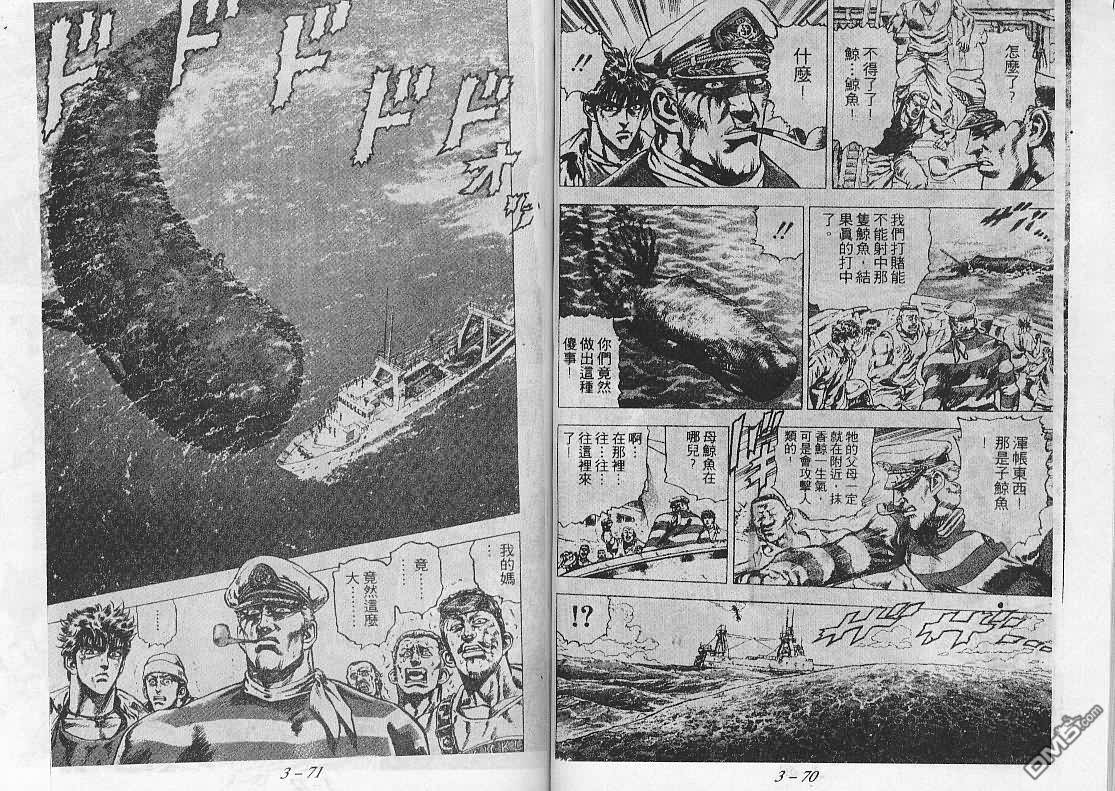 飚汉龙星 - 第20卷 - 第2张图