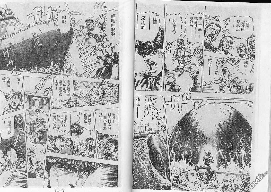 飚汉龙星 - 第20卷 - 第3张图