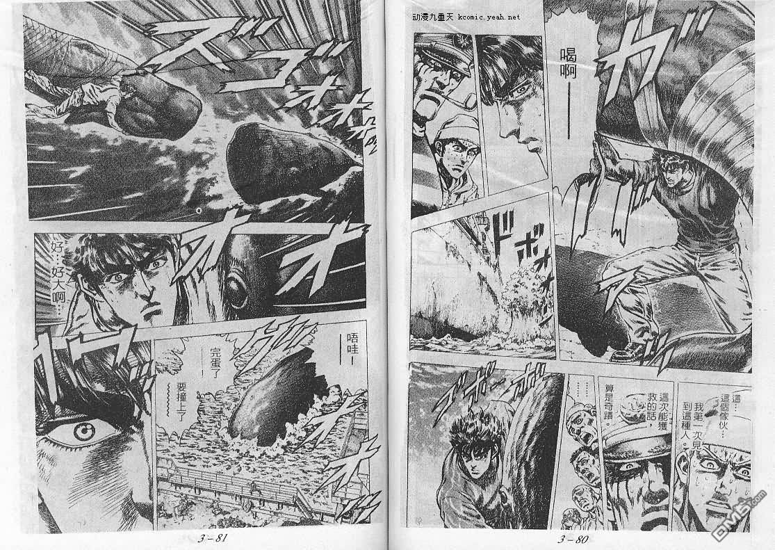 飚汉龙星 - 第20卷 - 第7张图