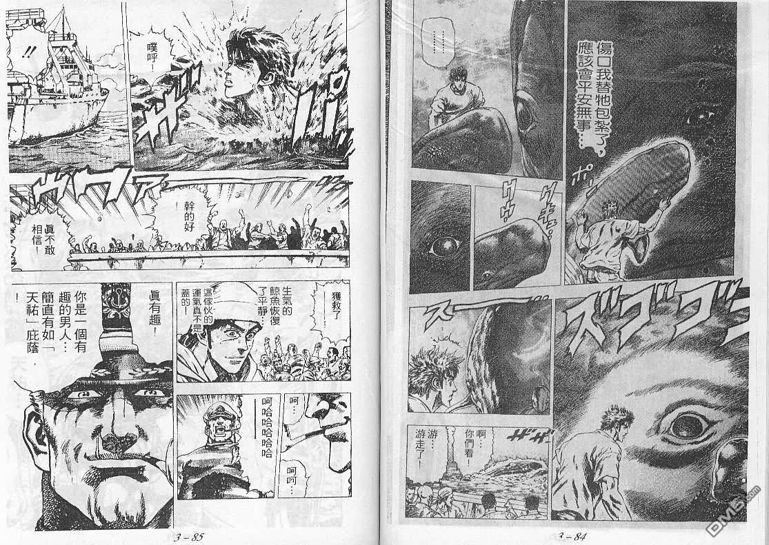 飚汉龙星 - 第20卷 - 第9张图