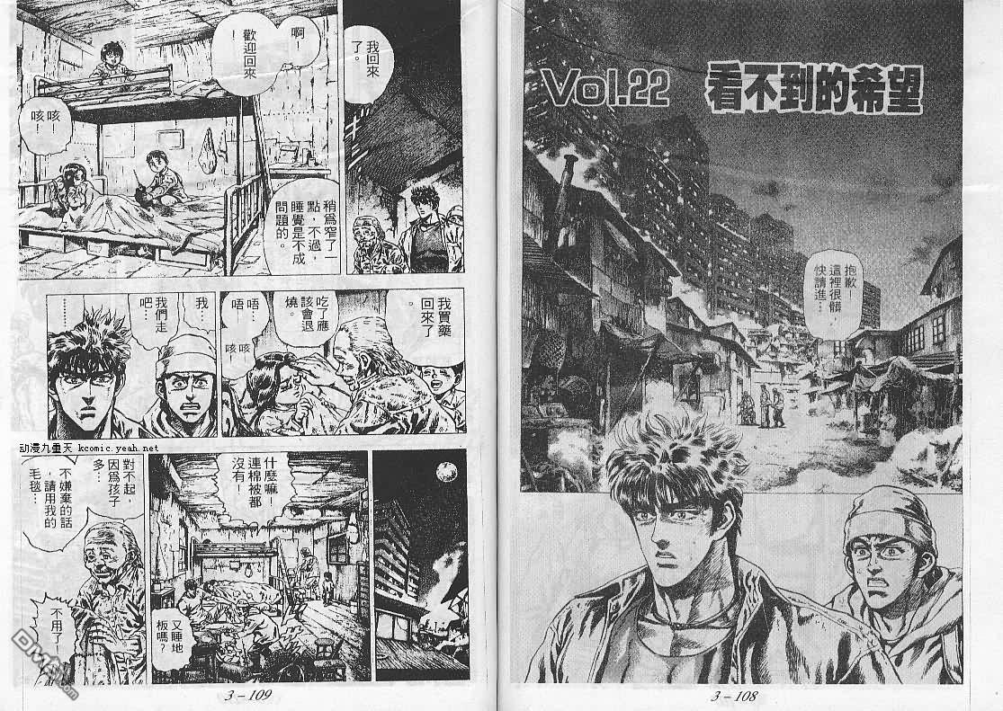 飚汉龙星 - 第22卷 - 第1张图