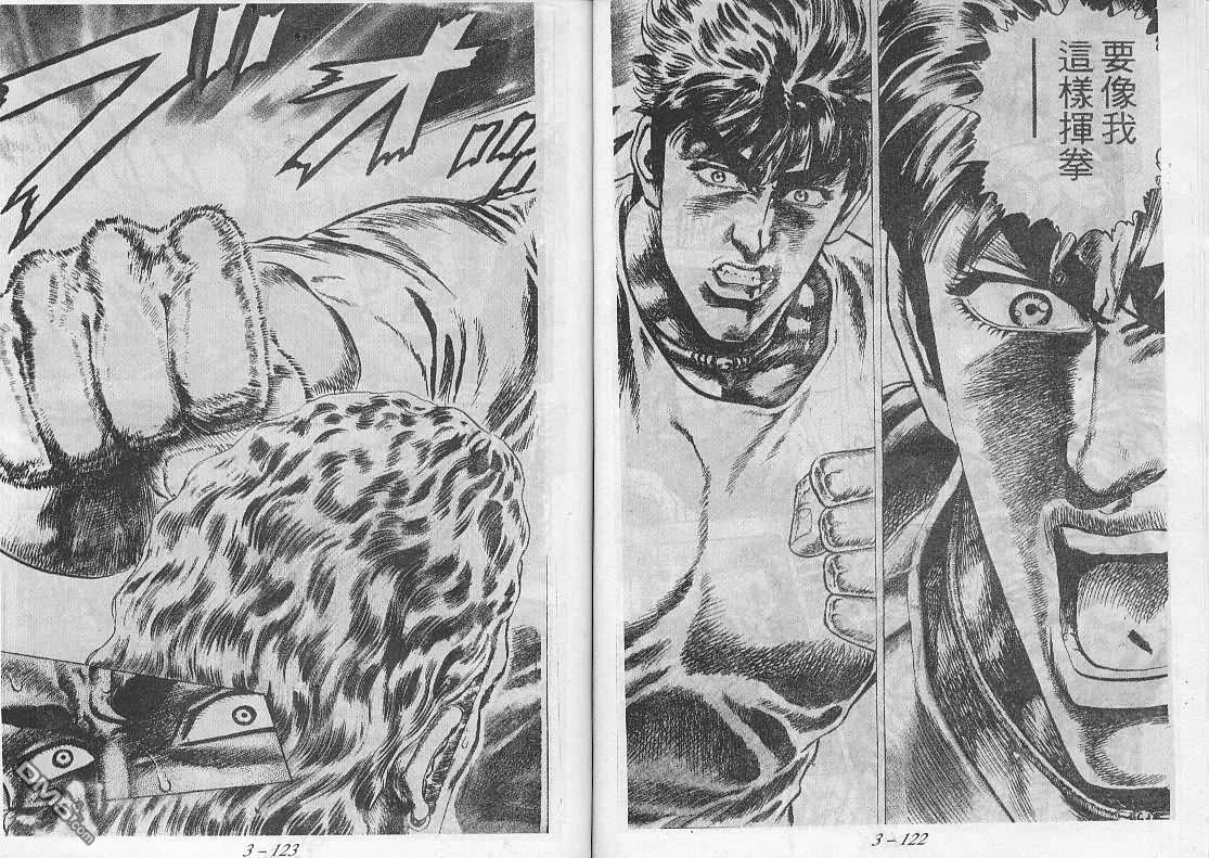 飚汉龙星 - 第22卷 - 第8张图