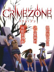 crime zone