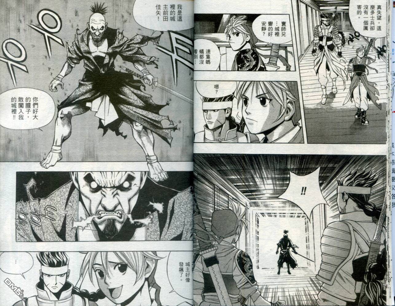 刀神 - 第1卷 - 第10张图