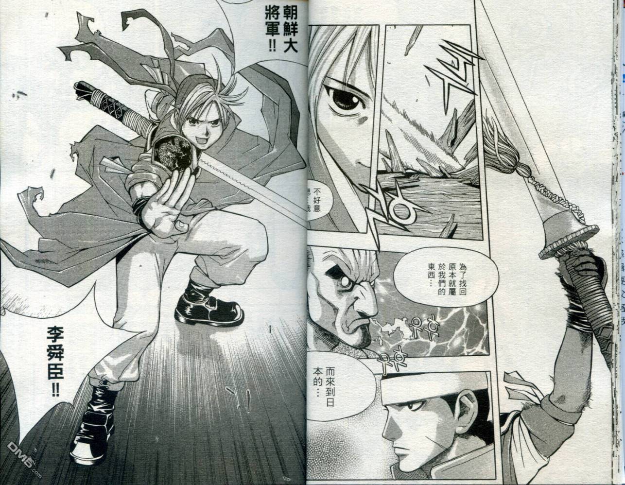 刀神 - 第1卷 - 第11张图