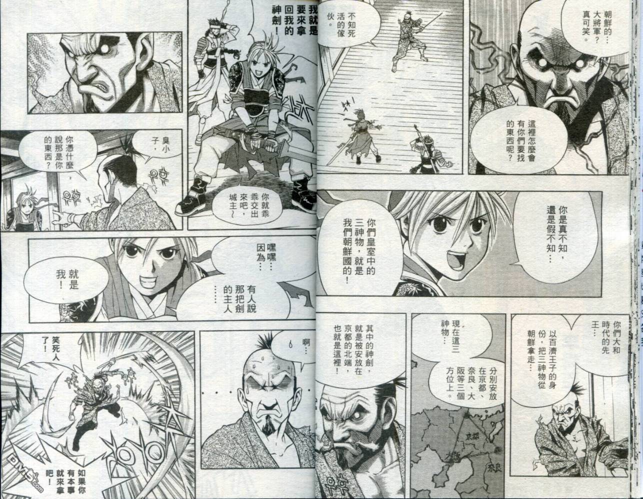 刀神 - 第1卷 - 第12张图