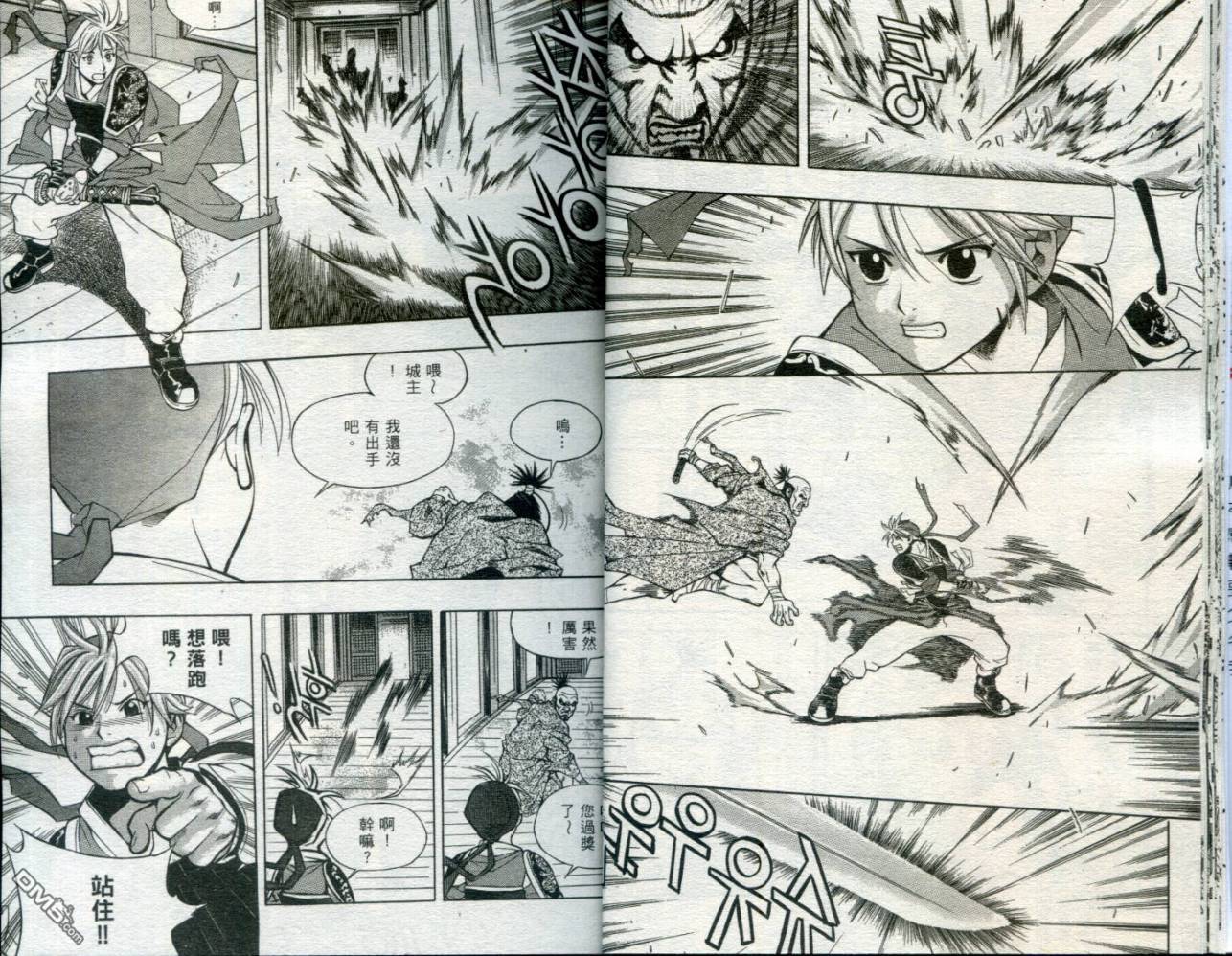 刀神 - 第1卷 - 第13张图