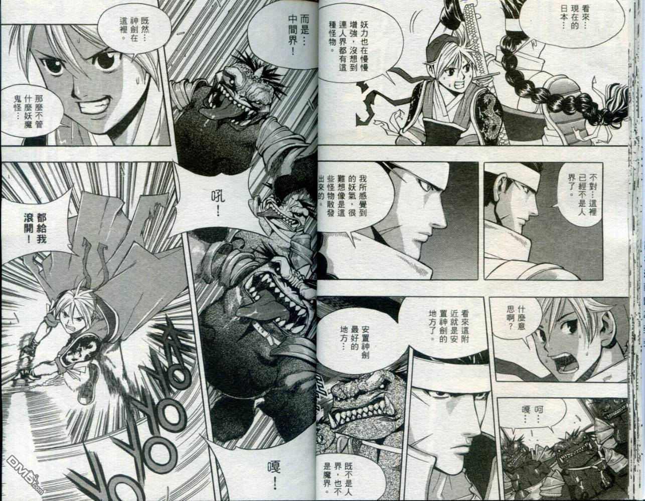 刀神 - 第1卷 - 第15张图