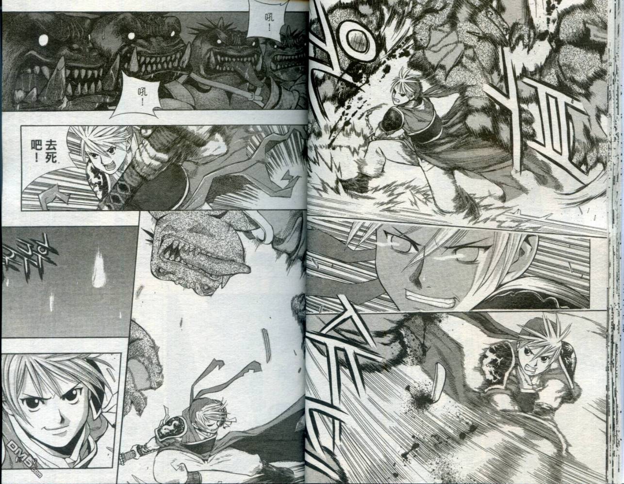 刀神 - 第1卷 - 第16张图