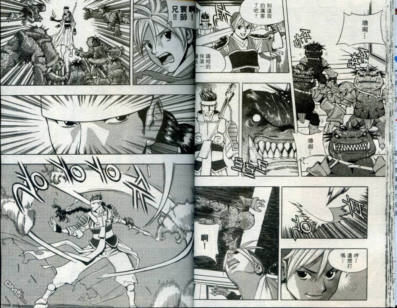 刀神 - 第1卷 - 第17张图