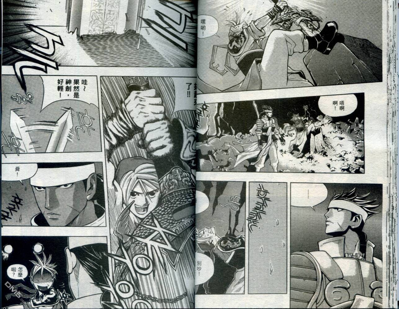 刀神 - 第1卷 - 第19张图