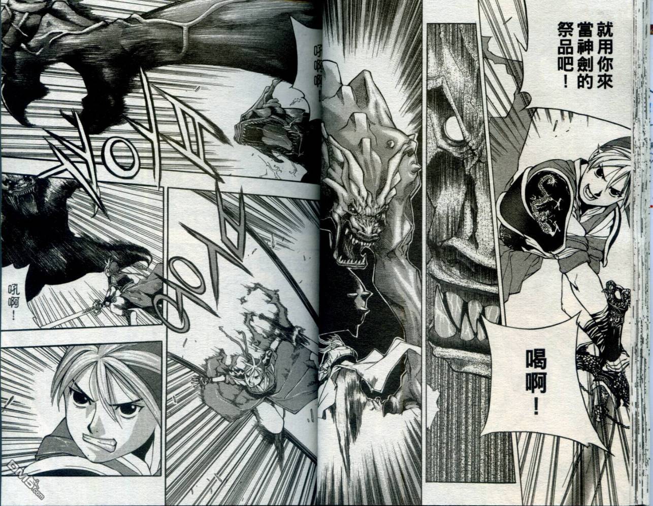 刀神 - 第1卷 - 第21张图