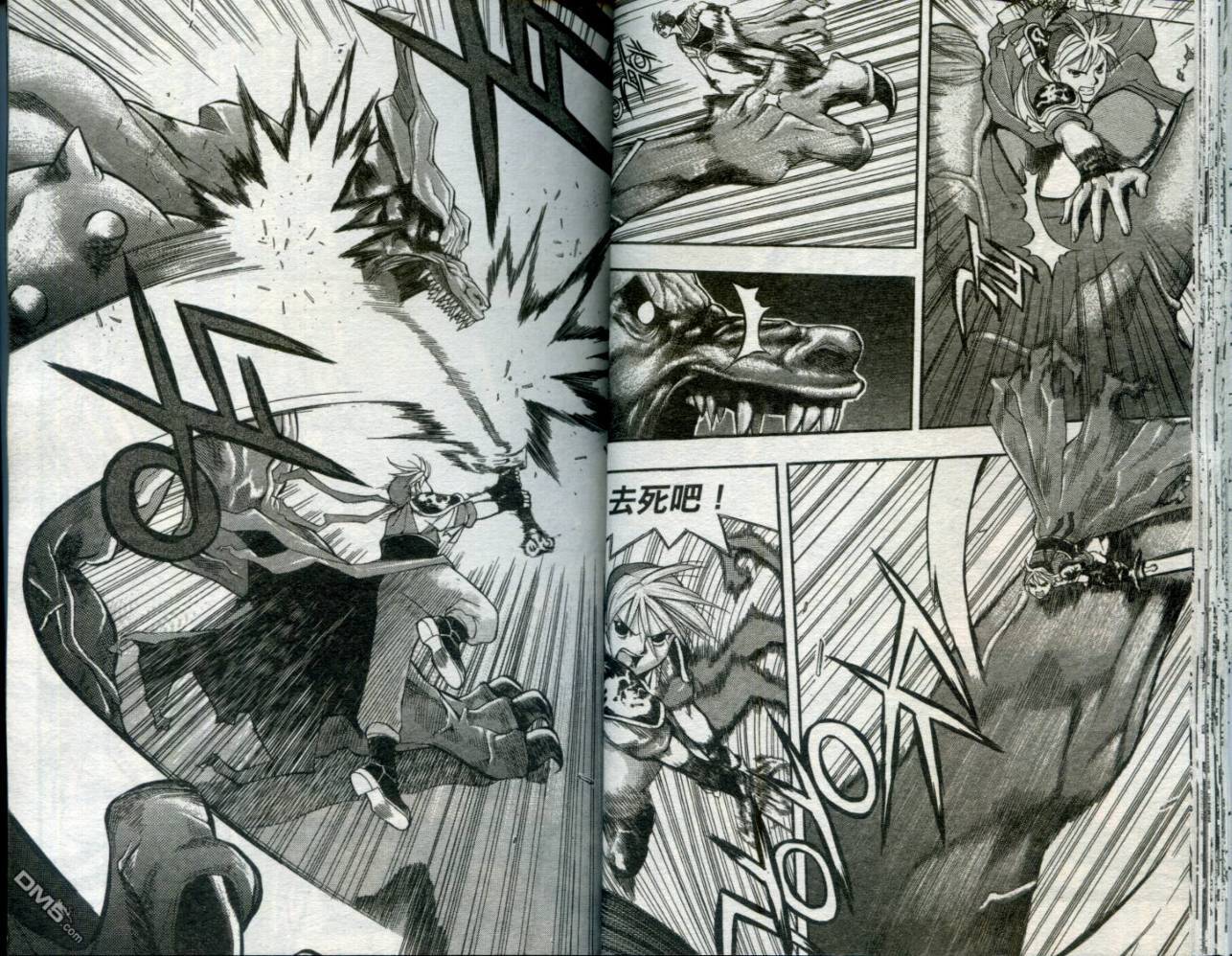 刀神 - 第1卷 - 第22张图