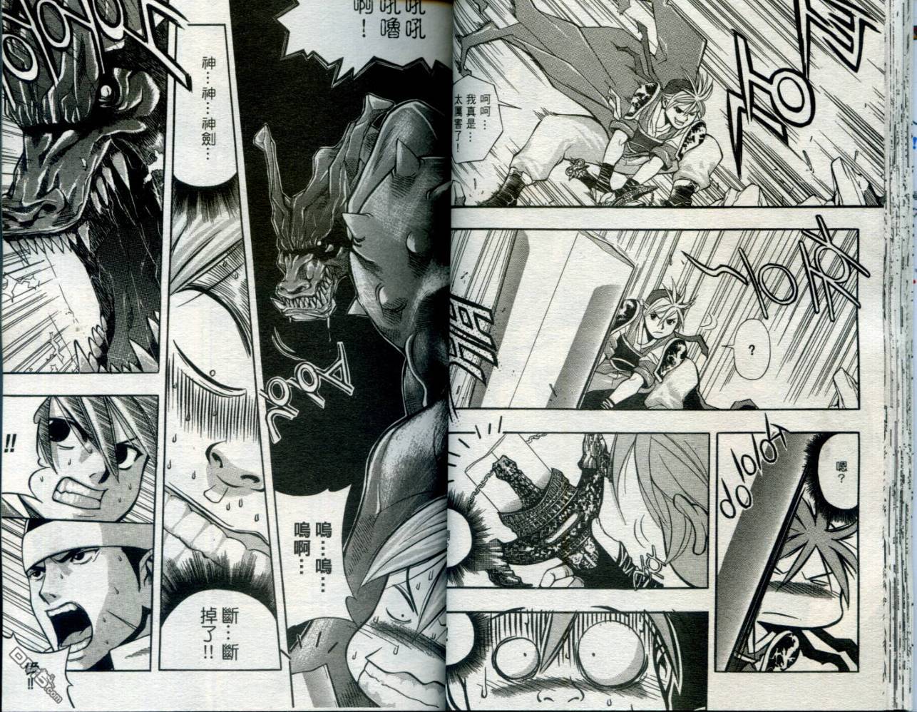 刀神 - 第1卷 - 第23张图