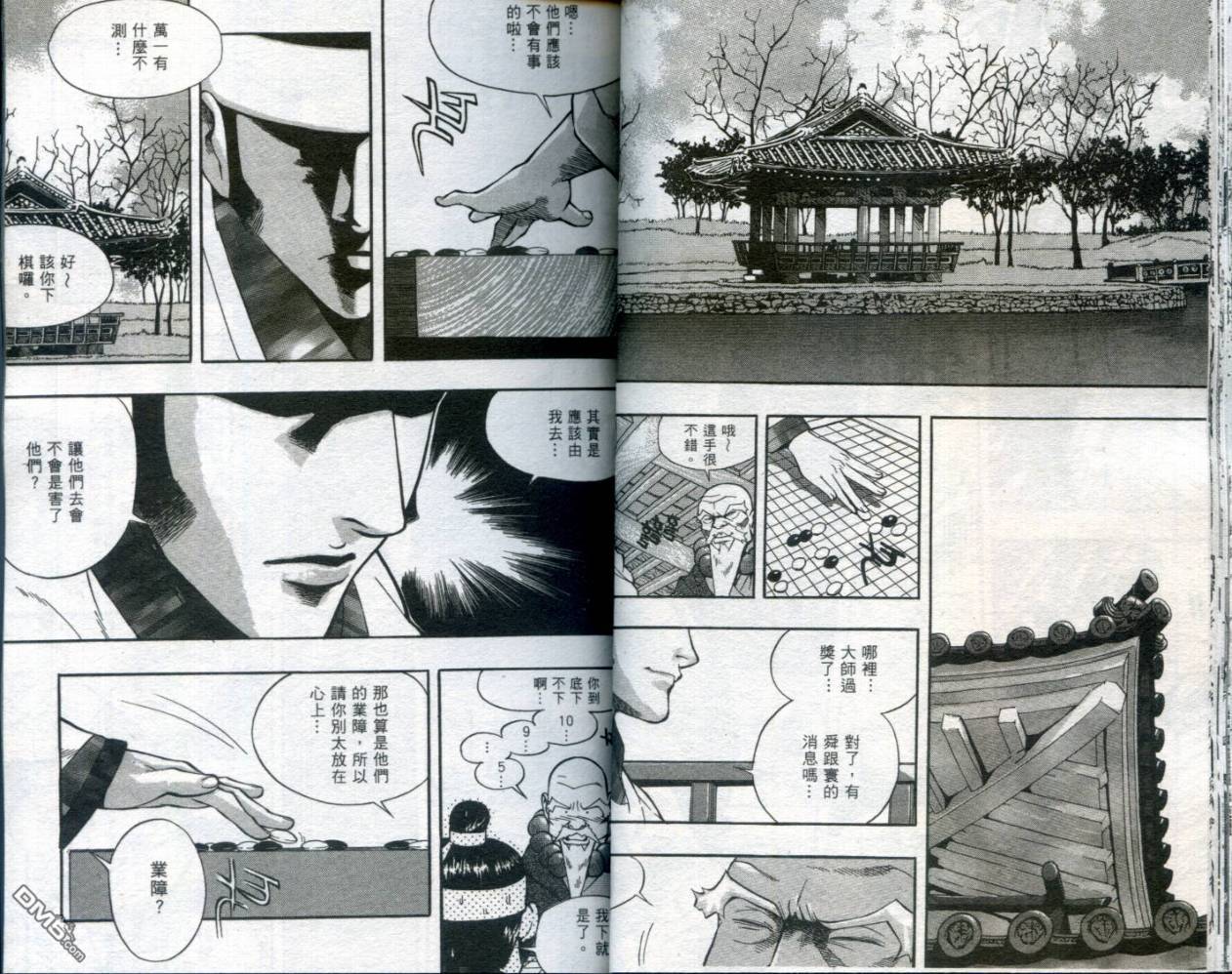 刀神 - 第1卷 - 第24张图