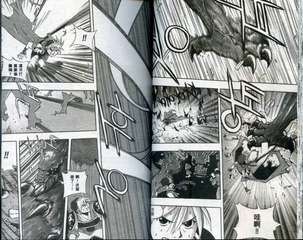 刀神 - 第1卷 - 第26张图