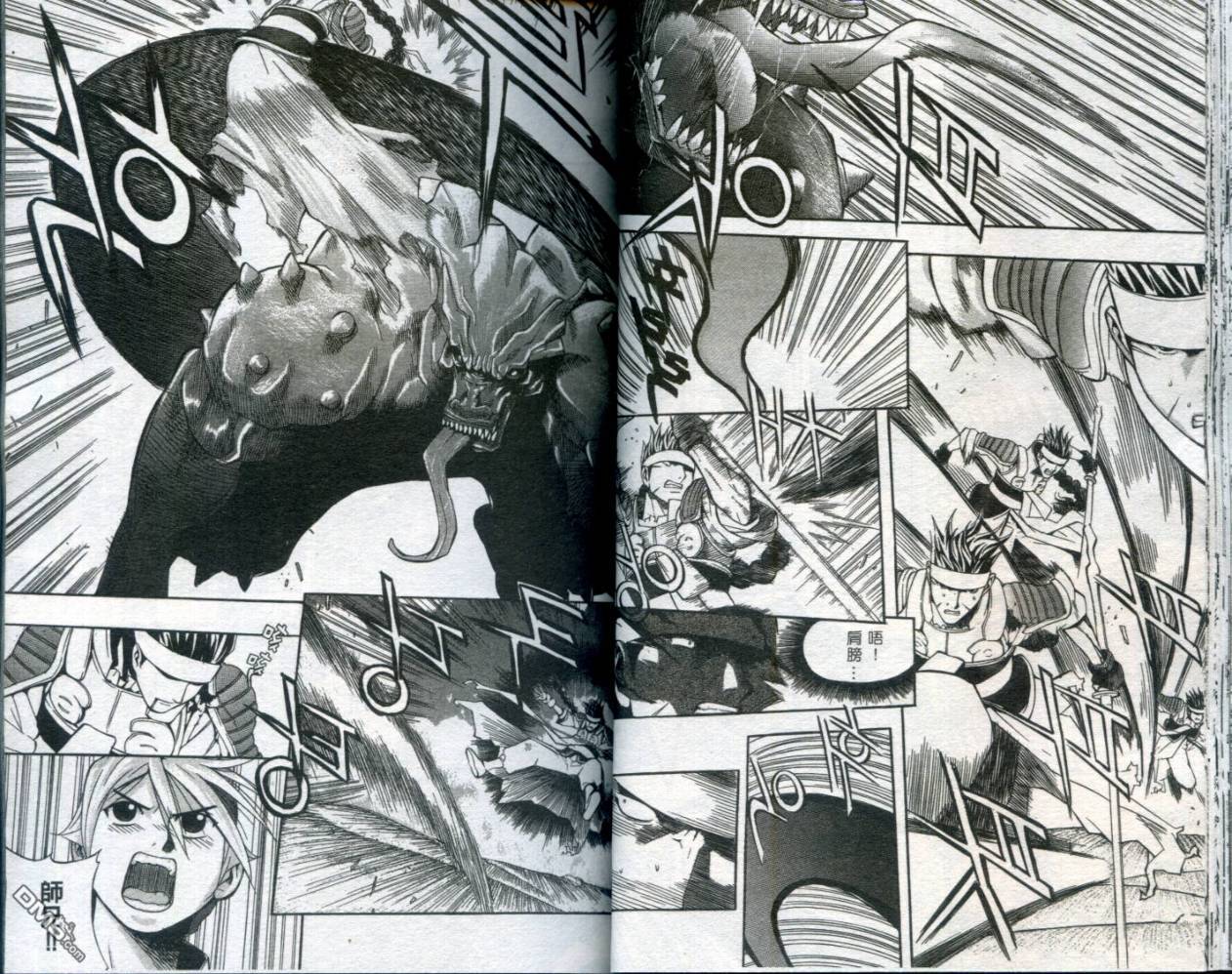 刀神 - 第1卷 - 第28张图