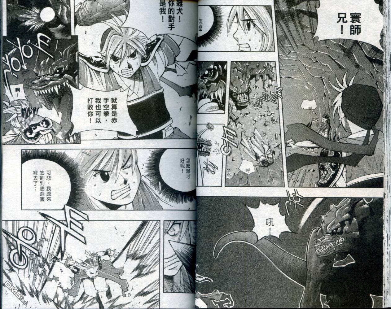 刀神 - 第1卷 - 第29张图