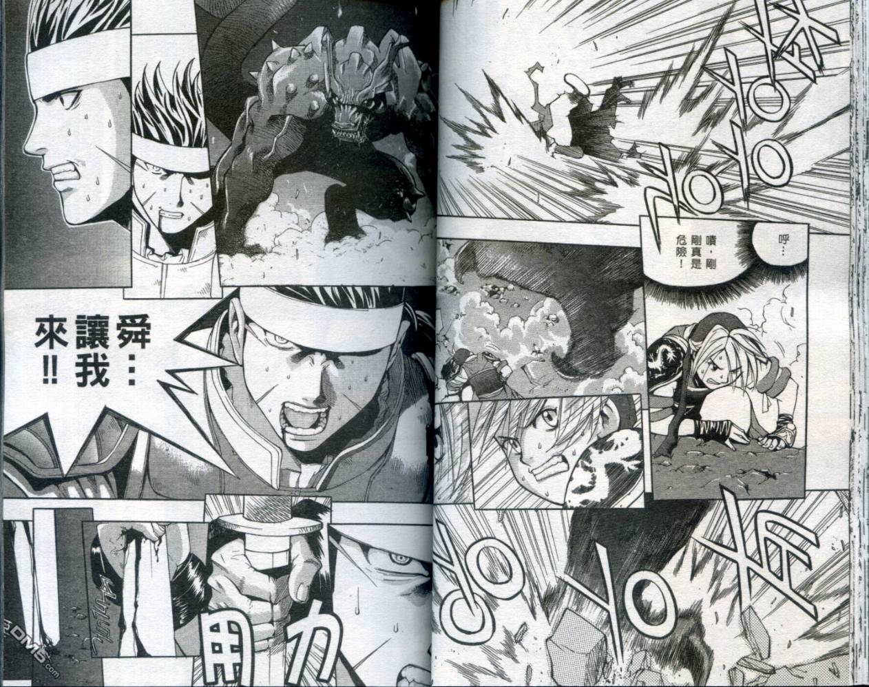 刀神 - 第1卷 - 第30张图