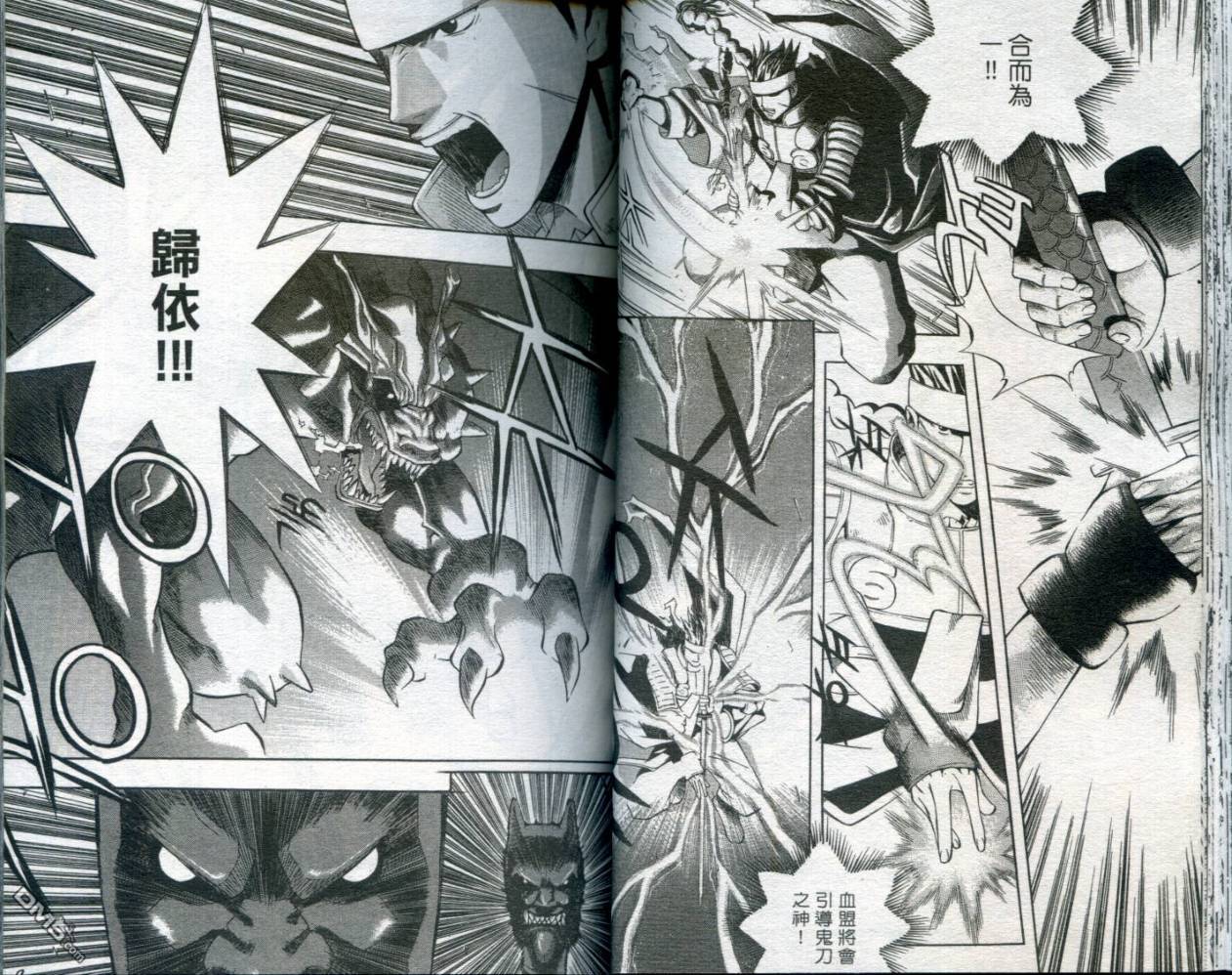 刀神 - 第1卷 - 第33张图