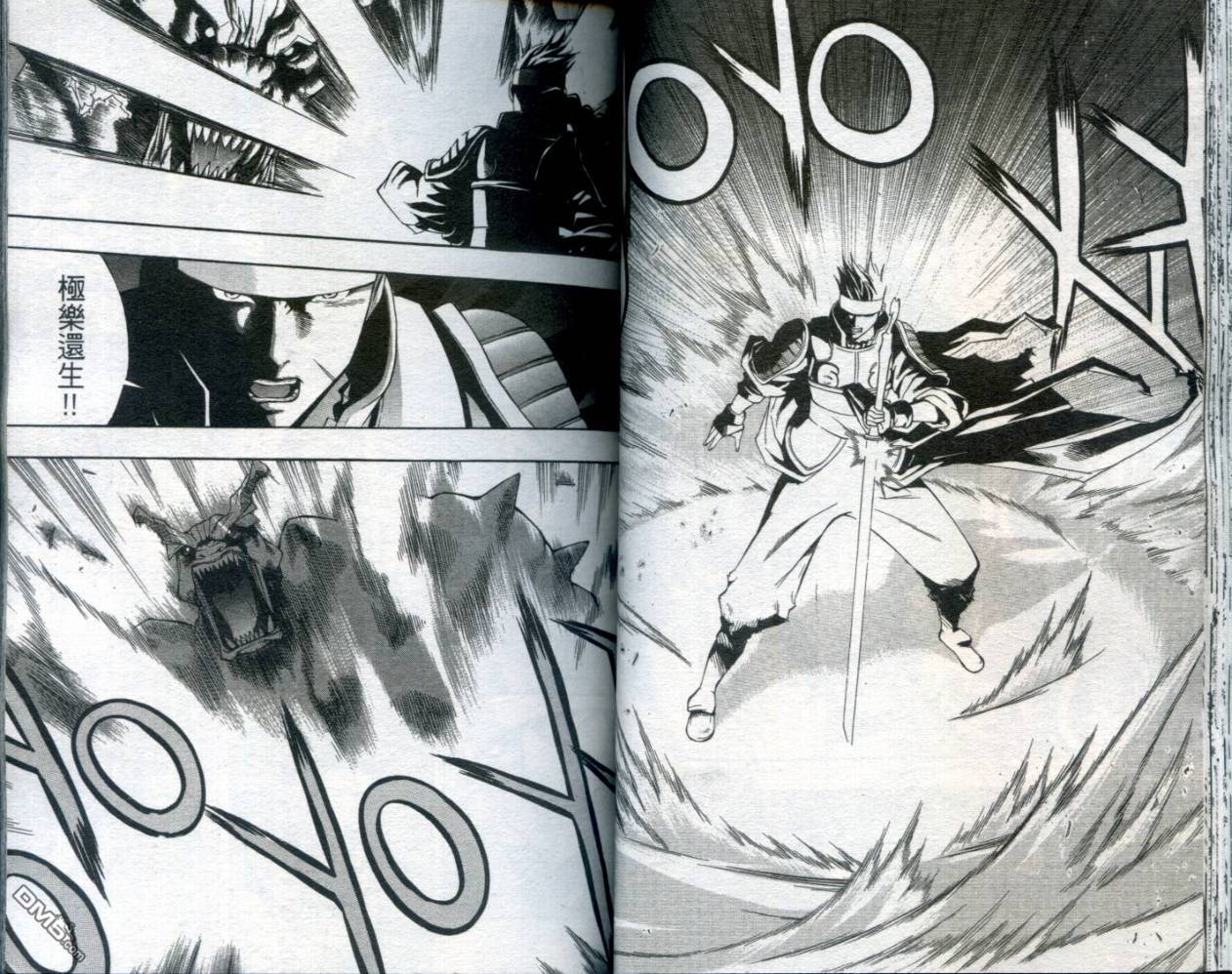 刀神 - 第1卷 - 第34张图