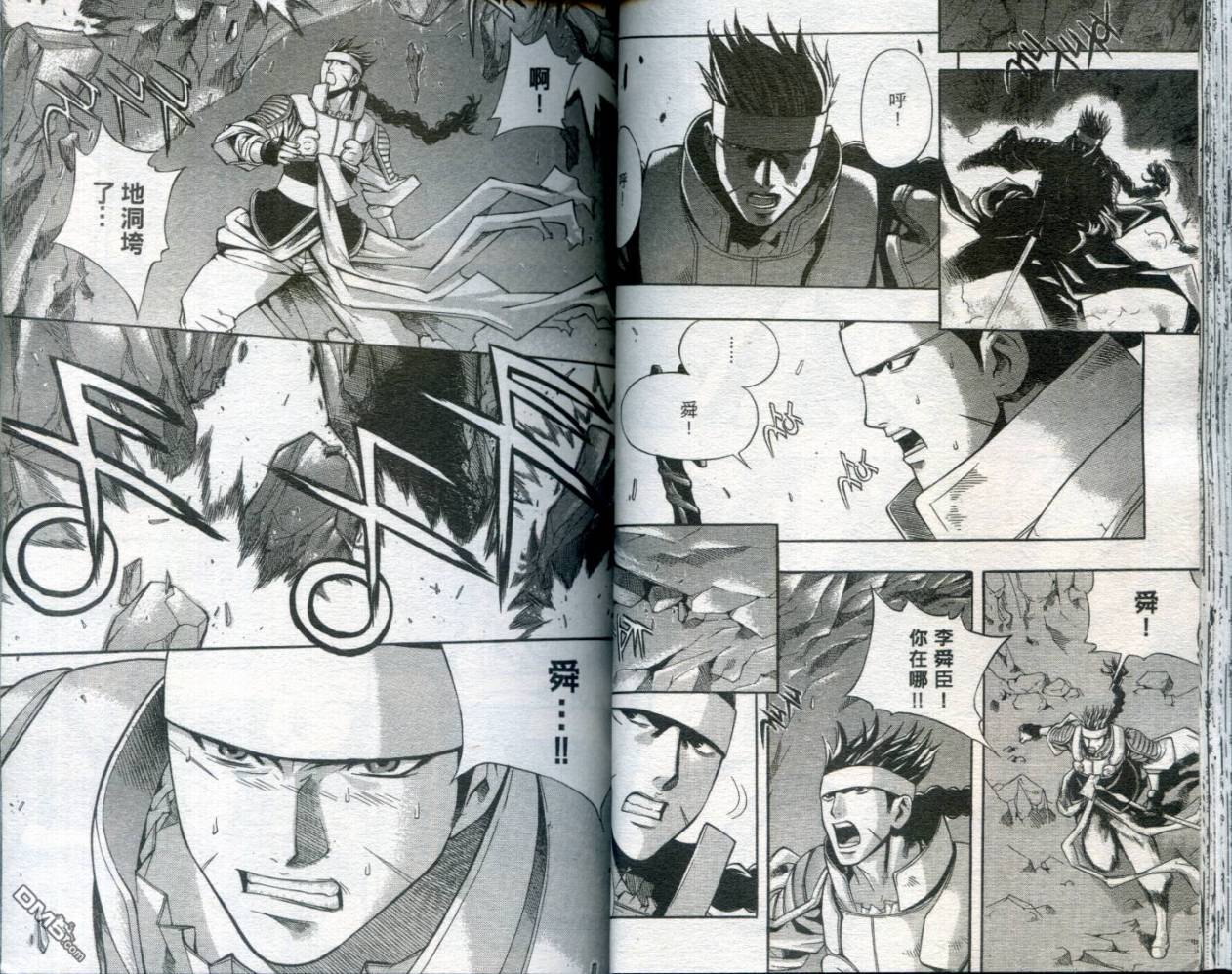刀神 - 第1卷 - 第35张图