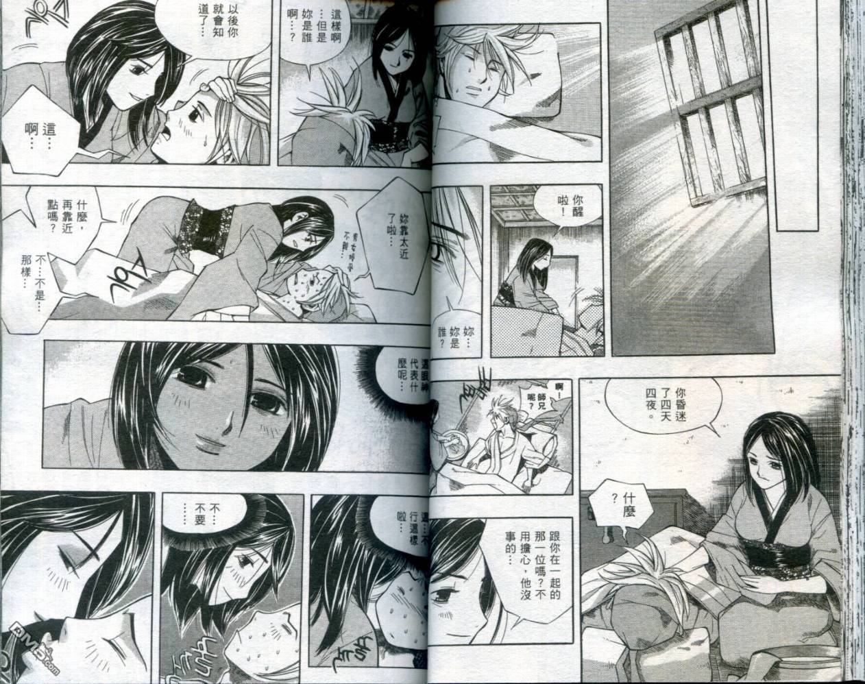 刀神 - 第1卷 - 第36张图