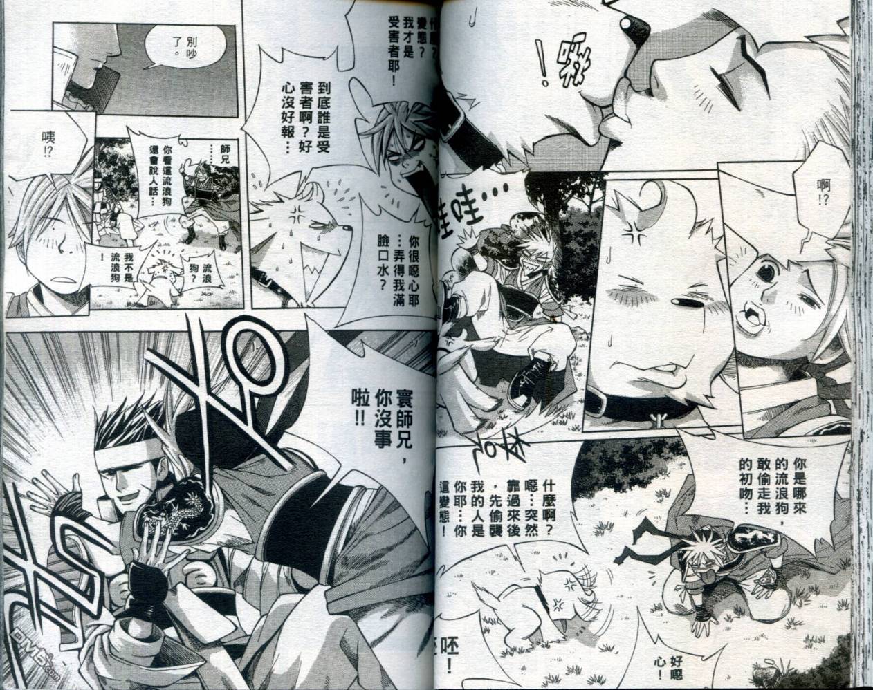 刀神 - 第1卷 - 第37张图