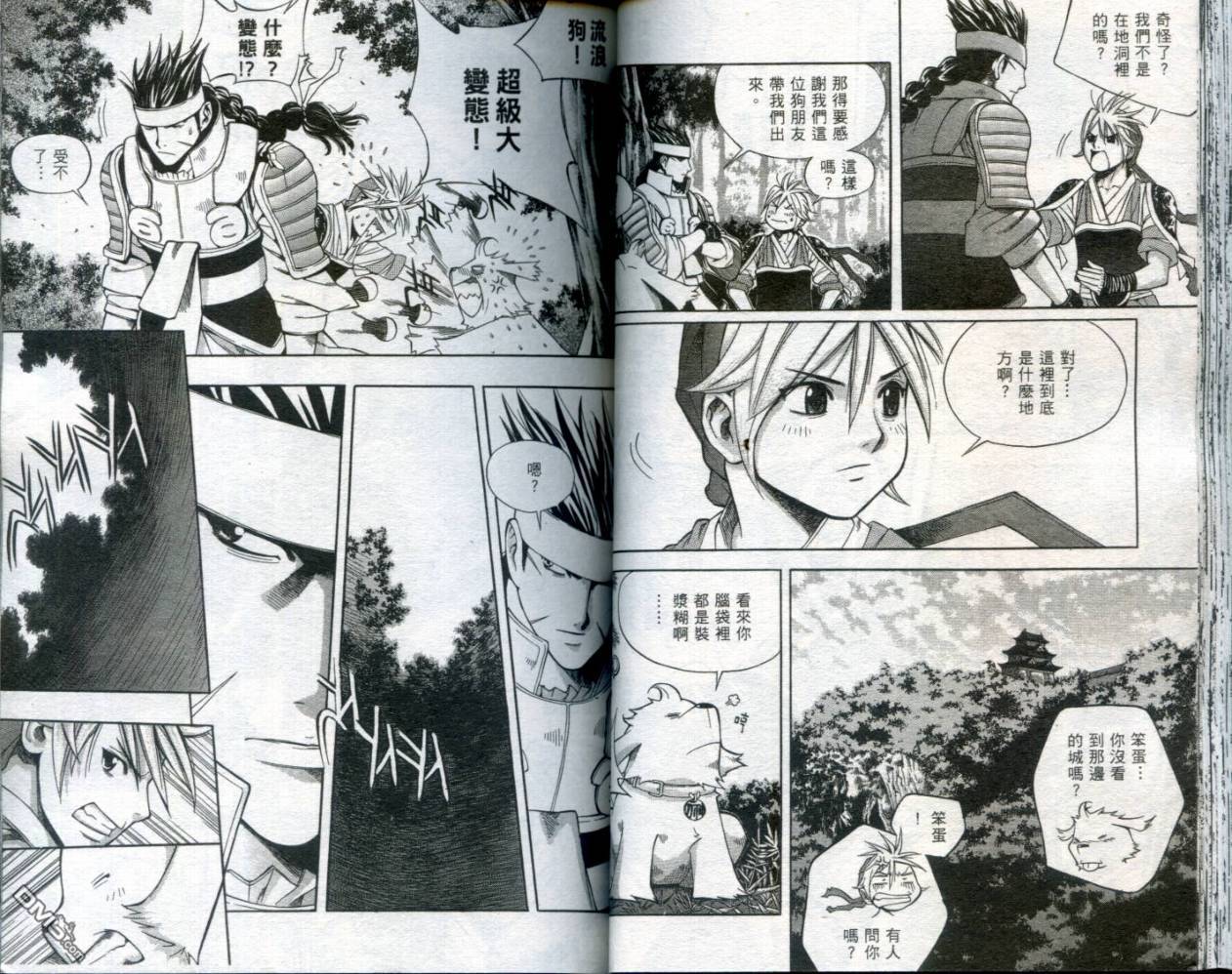 刀神 - 第1卷 - 第38张图