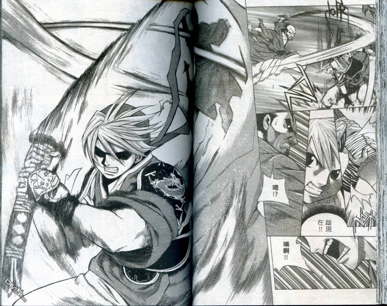 刀神 - 第1卷 - 第44张图