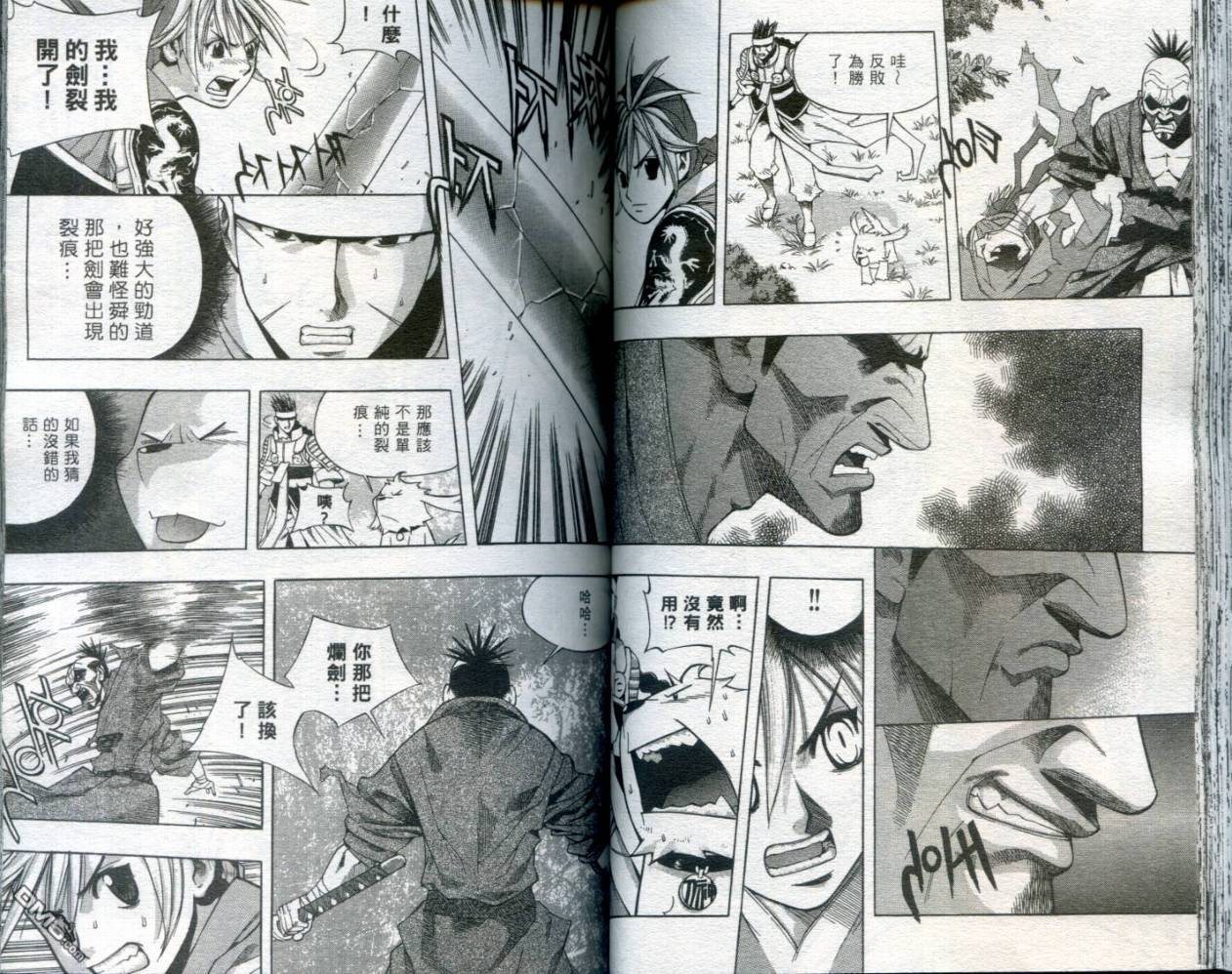 刀神 - 第1卷 - 第45张图