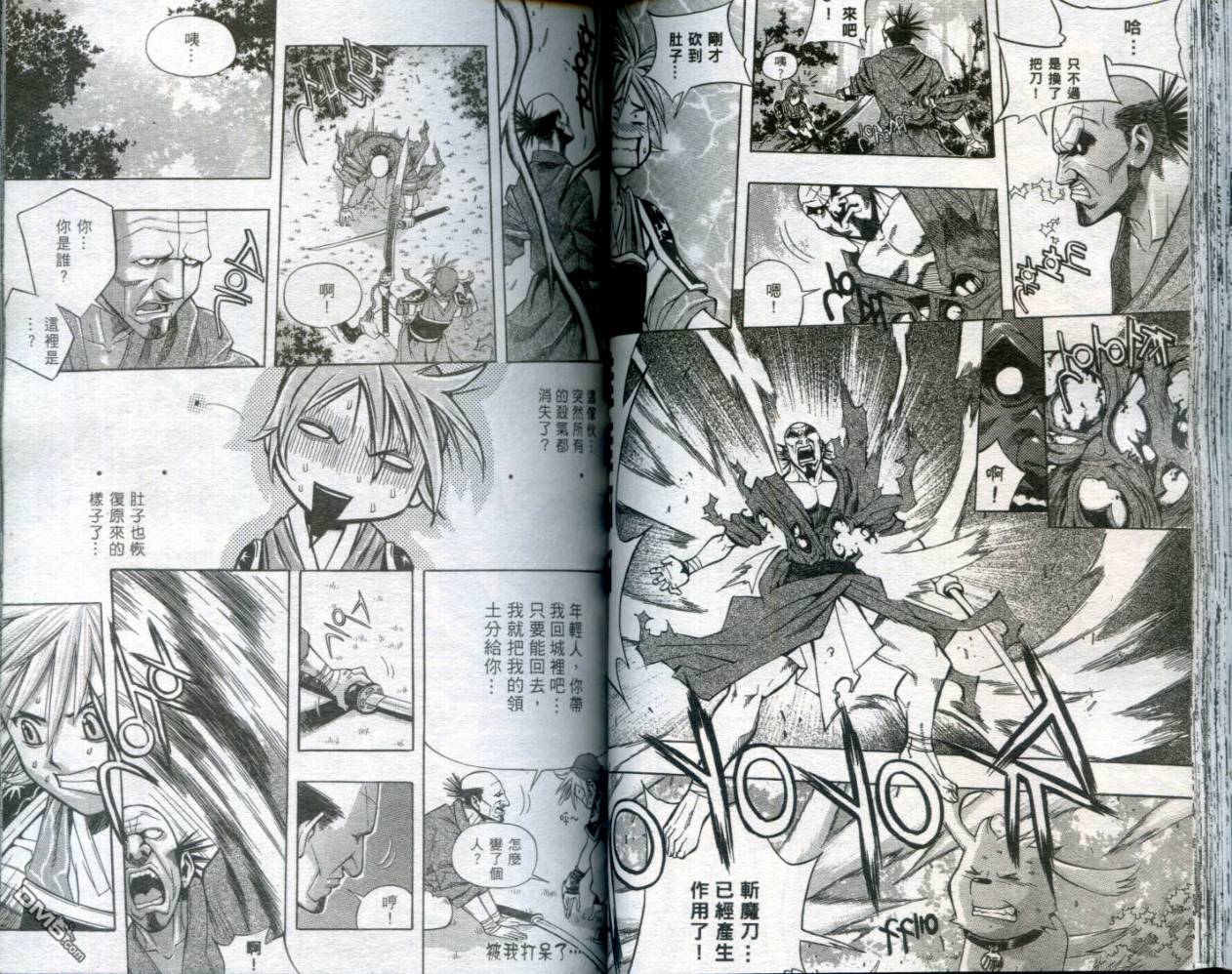 刀神 - 第1卷 - 第48张图