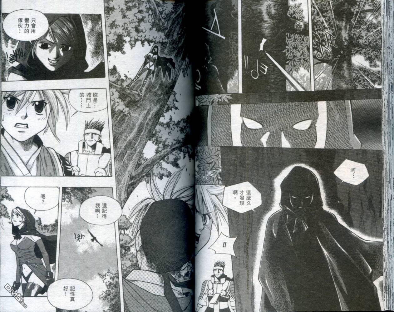 刀神 - 第1卷 - 第50张图