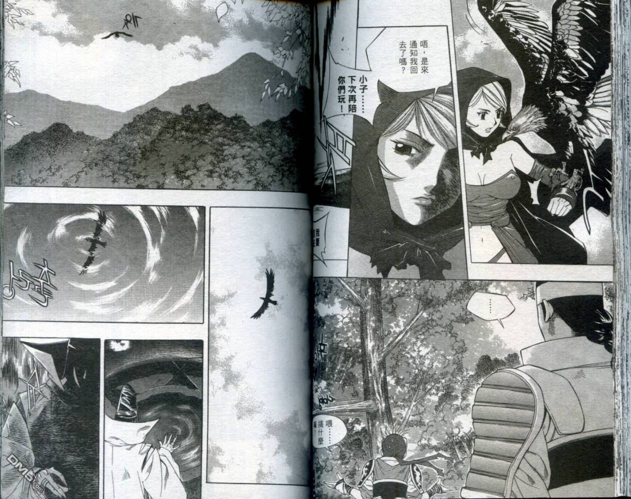 刀神 - 第1卷 - 第52张图